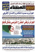 العدد 8700