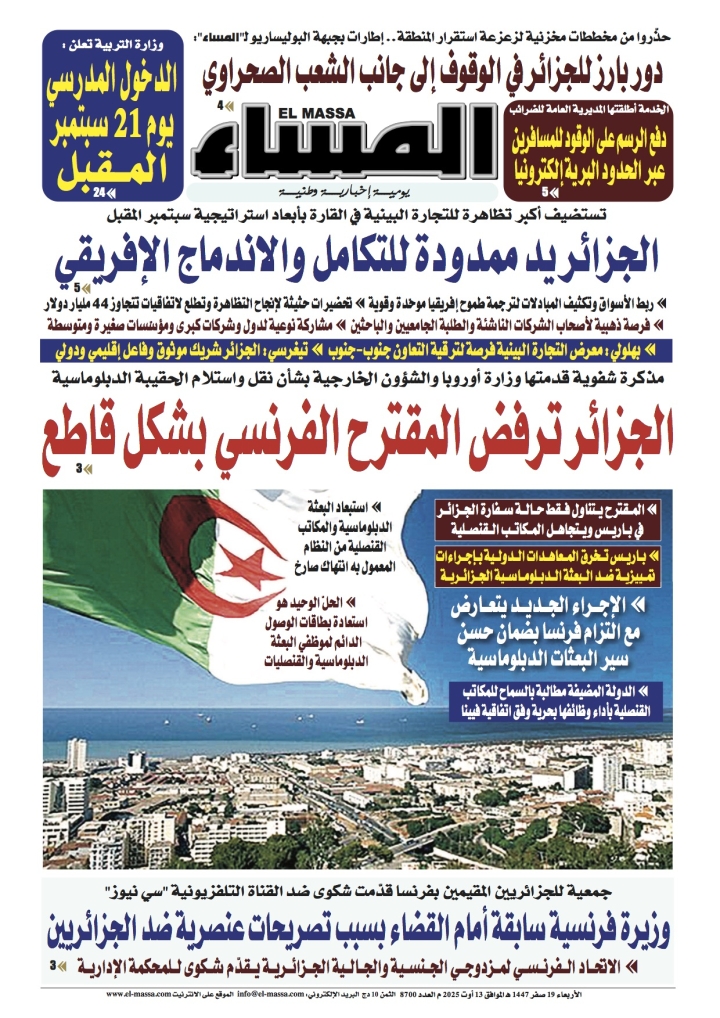 العدد 8700