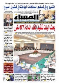 العدد 5352 