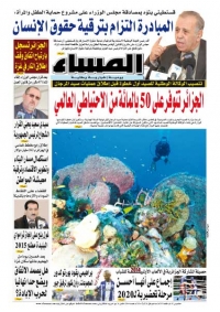 العدد 5349 