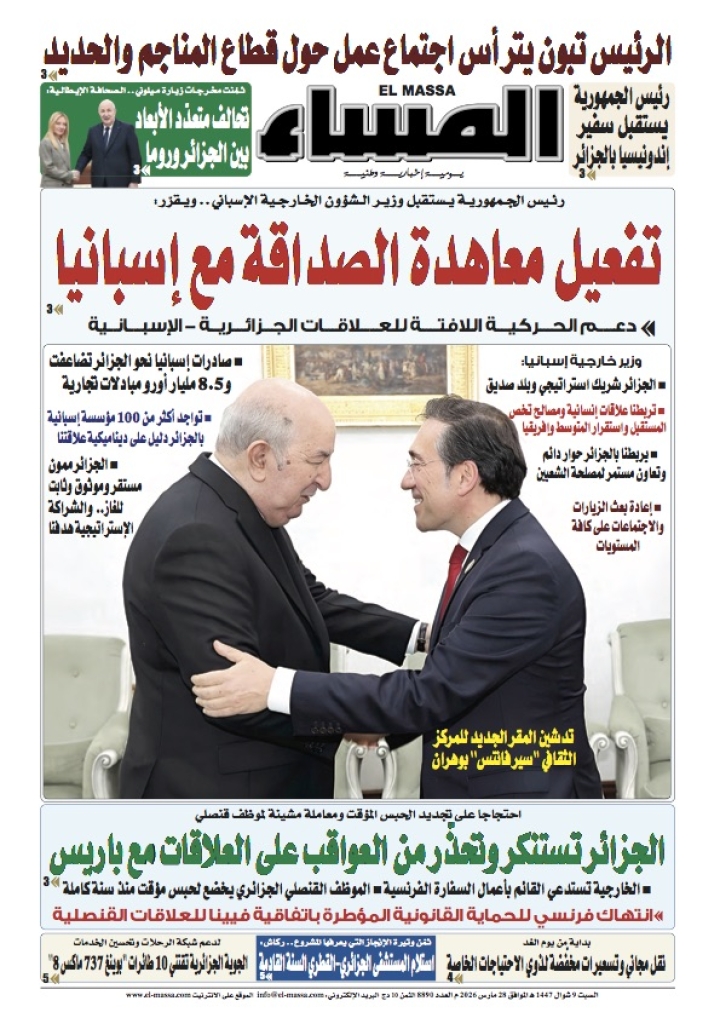 العدد 8890