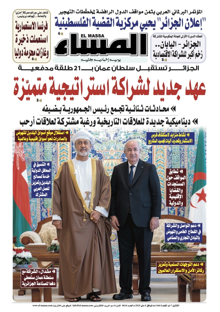 العدد 8616