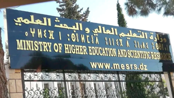 منصة للتحويلات الجامعية قريبا