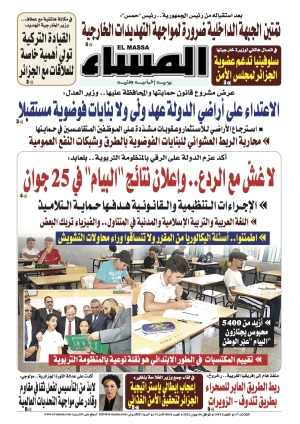 العدد 8036