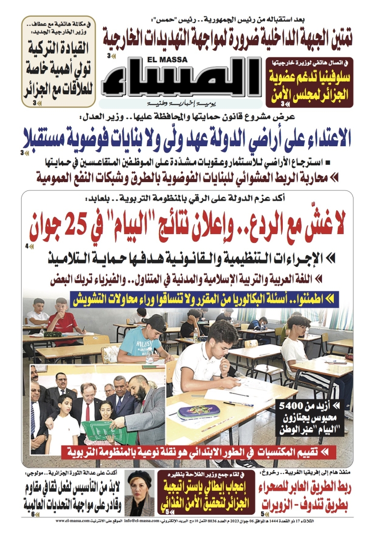 العدد 8036