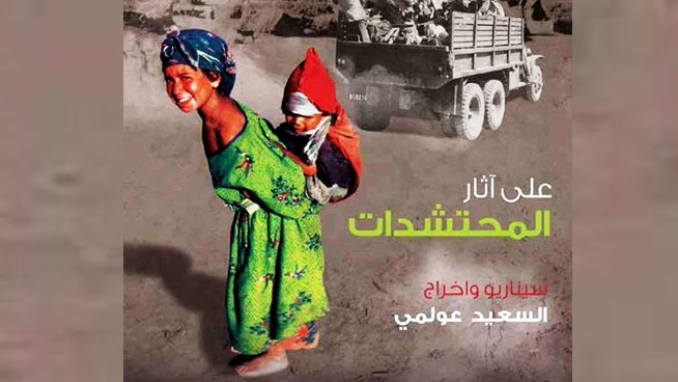 ذكريات مؤلمة خلف الأسلاك الشائكة