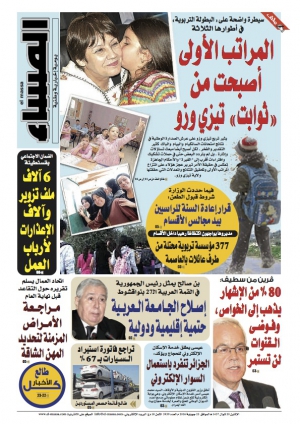 العدد 5939