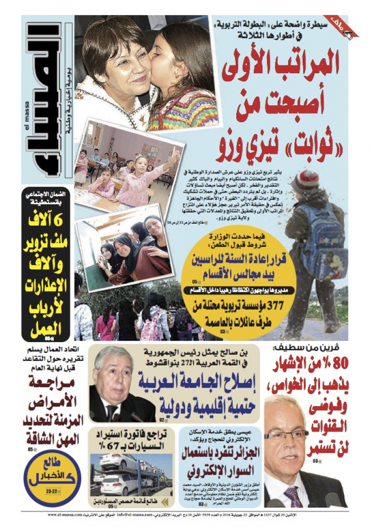 العدد 5939