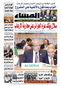 العدد 5479