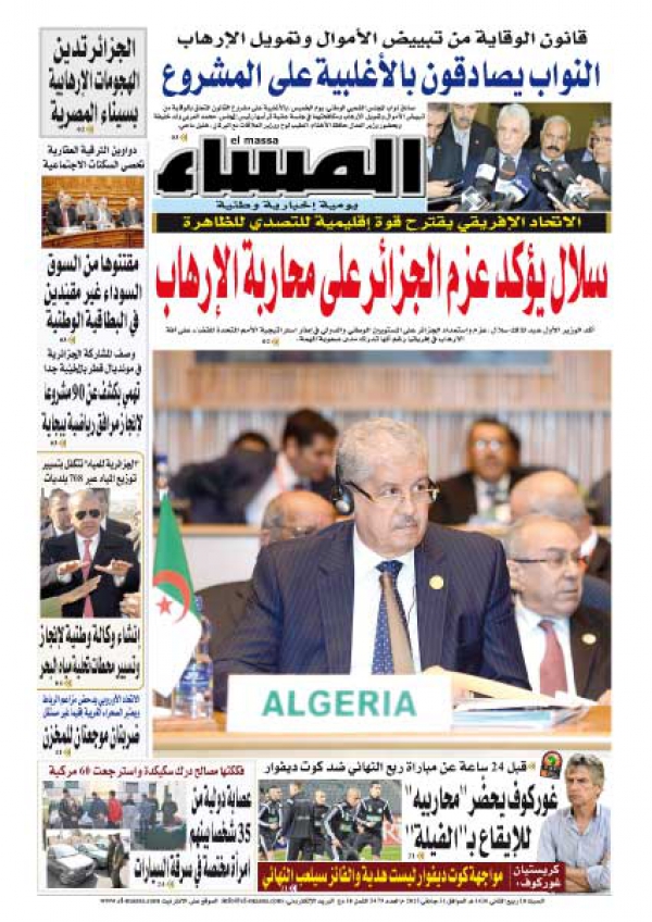 العدد 5479