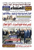 العدد 8919