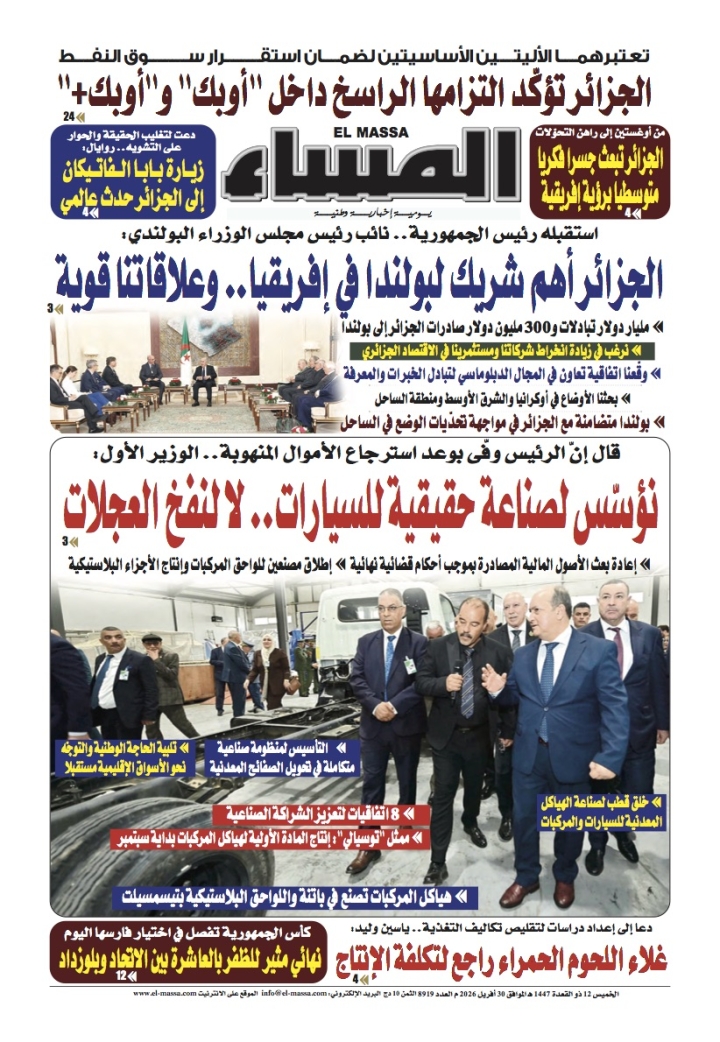 العدد 8919