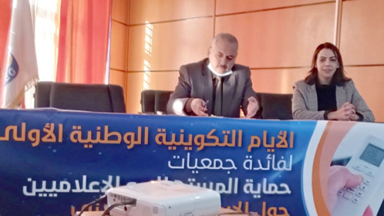 دورة تكوينية لفائدة الإعلاميّين وجمعيات حماية المستهلك