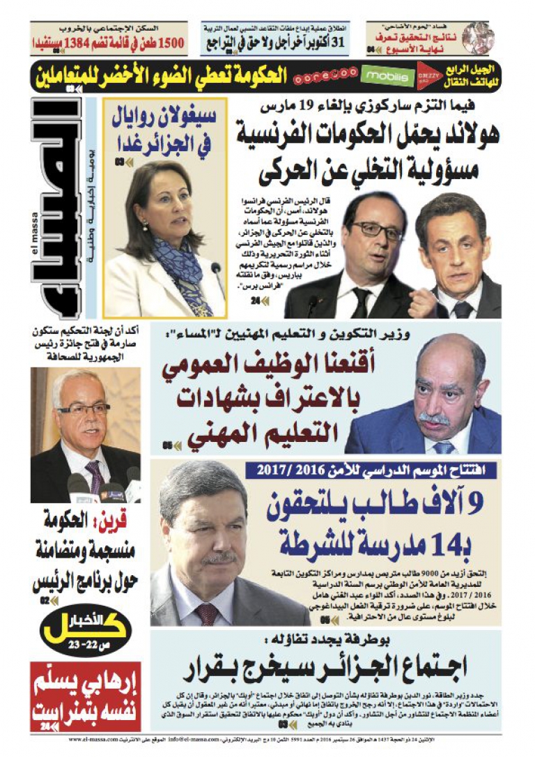 العدد 5991