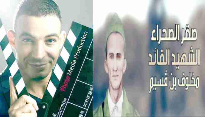 فيلمي «صقر الصحراء» حاضر بمهرجان الوثائقي