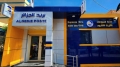 بريد الجزائر: عودة الخدمات النقدية إلى وضعها الطبيعي