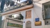 مجلس اللغة العربية يناقش “الحاسوبية والمنصات الرقمية”