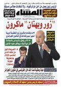 العدد 8520