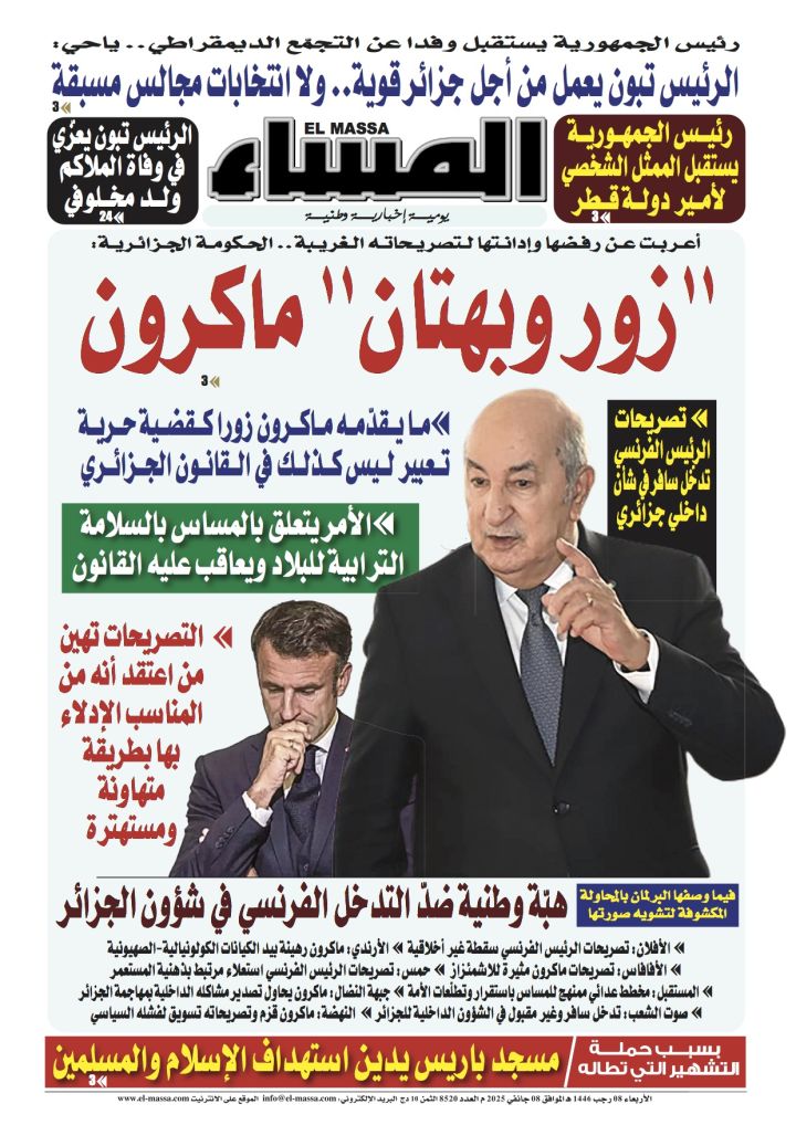 العدد 8520