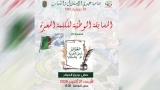 تتويج فرسان الطبعة "21"