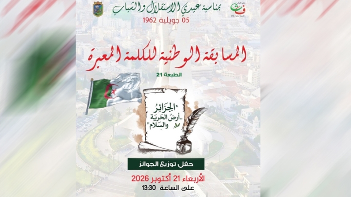 تتويج فرسان الطبعة "21"