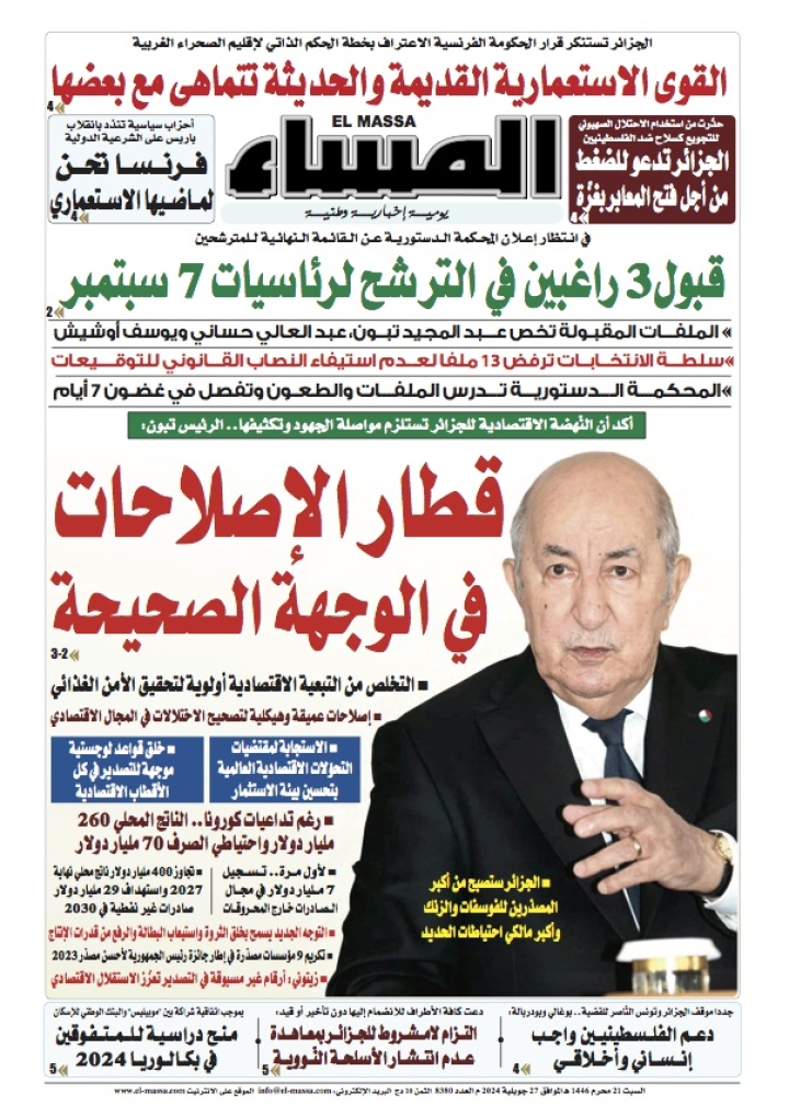 العدد 8380