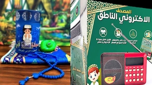 هدايا مستحدَثة في رمضان لمواكبة عالم الطفولة