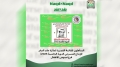 أربعة جزائريين في القائمة القصيرة