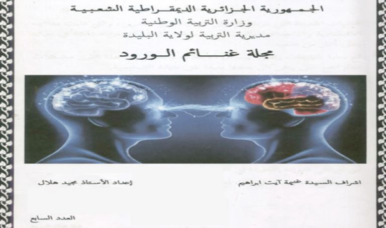 غوص في العقل البشري ومزاياه