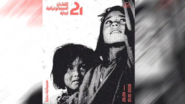 بجاية تستقبل نجوم هوليوود