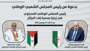 رئيس المجلس الشعبي الوطني، إبراهيم بوغالي-رئيس المجلس الوطني الصحراوي، حمة سلامة