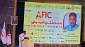 رئيس النيجر الأسبق يوسفو محمدو، الرئيس الشرفي لاتفاقية التجارة الحرّة الإفريقية "زليكاف"