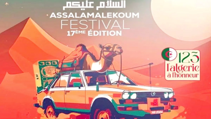 الجزائر ضيف شرف الطبعة 17