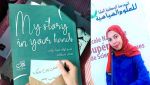 نموذج لموهبة خريج المدرسة الجزائرية