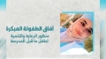 الباحثة المتخصصة في أدب الطفل، زينب جيهان ناعم