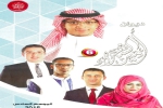 صدور &quot;ديوان أمير الشعراء 6&quot; وإغلاق باب الترشح للموسم السابع
