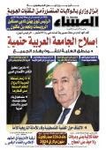 العدد 8627