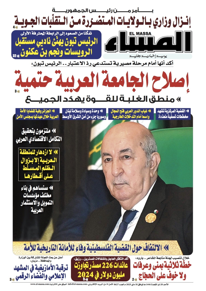 العدد 8627