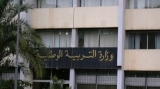 تسجيل تلاميذ السنة الأولى حصريا عبر فضاء الأولياء