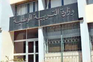 3994 مترشحا في القائمة الاحتياطية للأساتذة