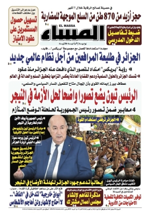 العدد 8102
