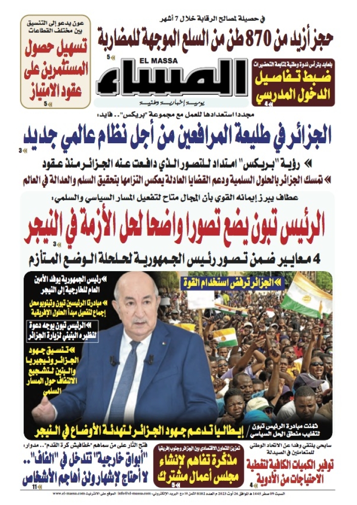 العدد 8102