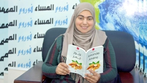     الكاتبة عقيلة بلامين