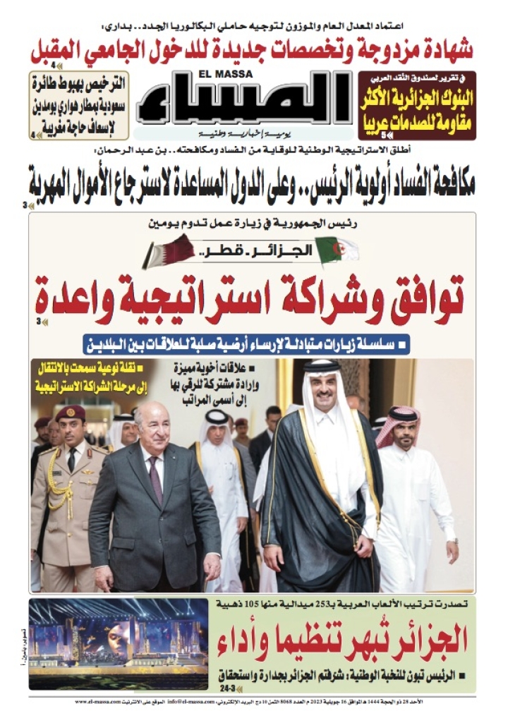 العدد 8068