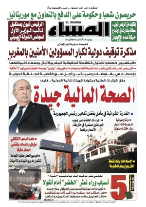 العدد 8224