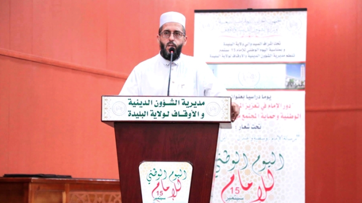قوة الخطاب المسجدي ويقظة الإمام ركيزتان لمواجهة الغلوّ والتطرف