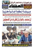 العدد 8732