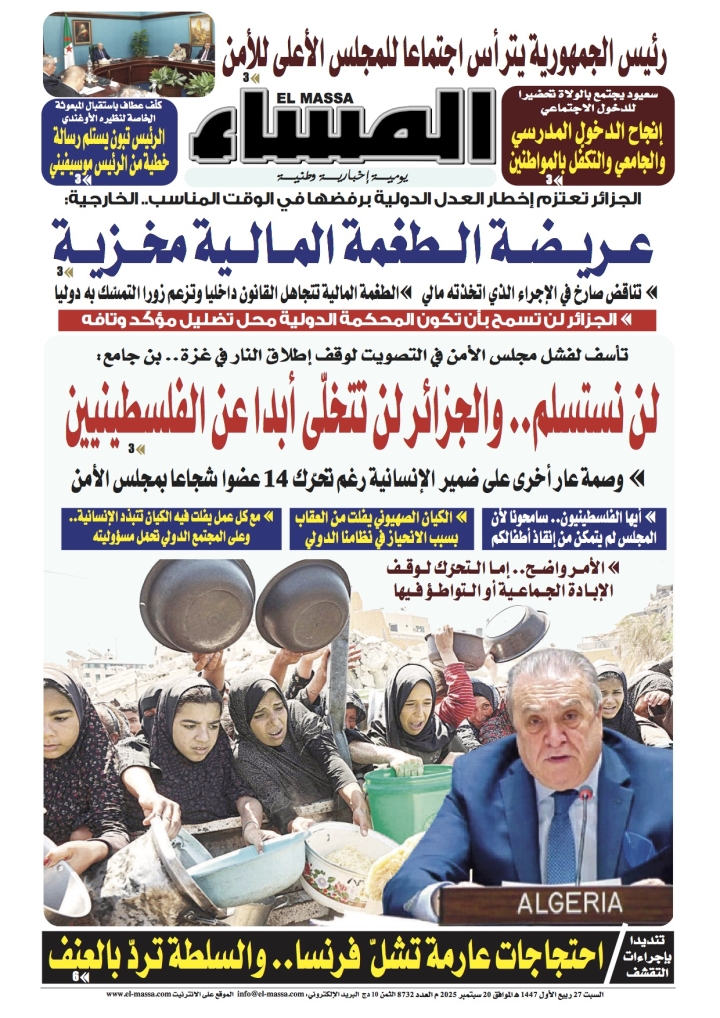 العدد 8732