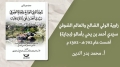 الكاتب والصحفي محمد بدر الدين