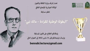 ملصقة المسابقة